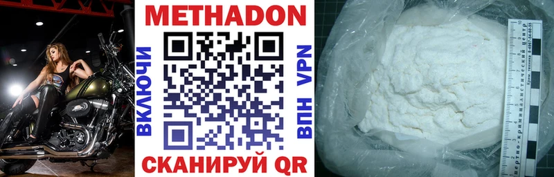 Метадон белоснежный  Старица 